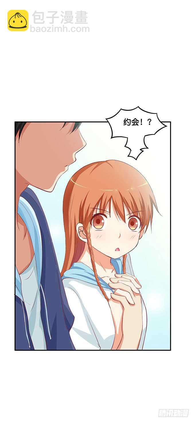 我们在约会呢！-第155话