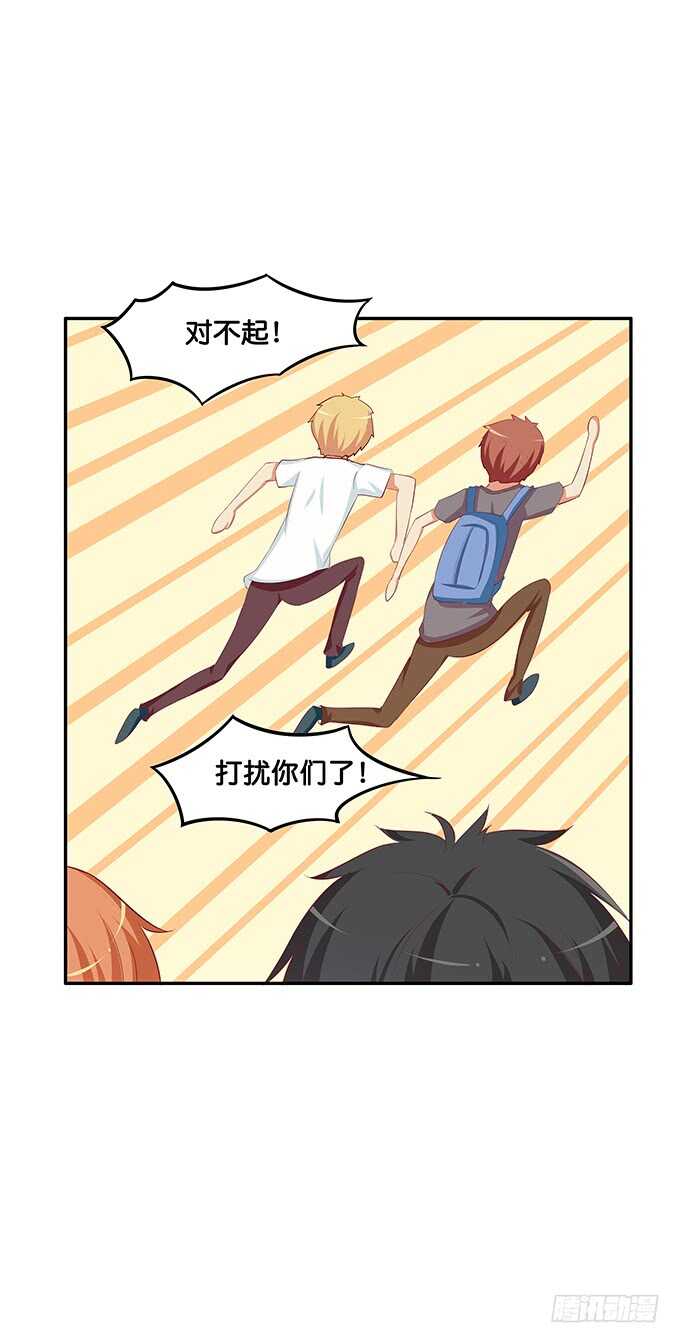 我们在约会呢！-第155话