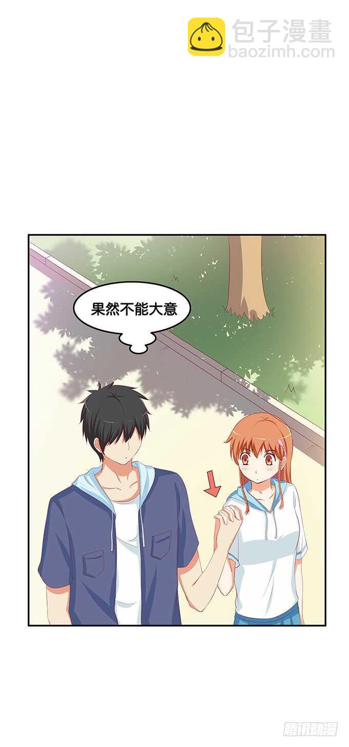 我们在约会呢！-第155话