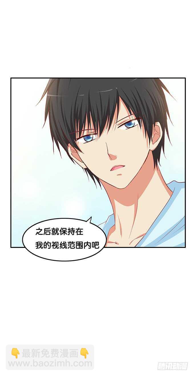我们在约会呢！-第155话