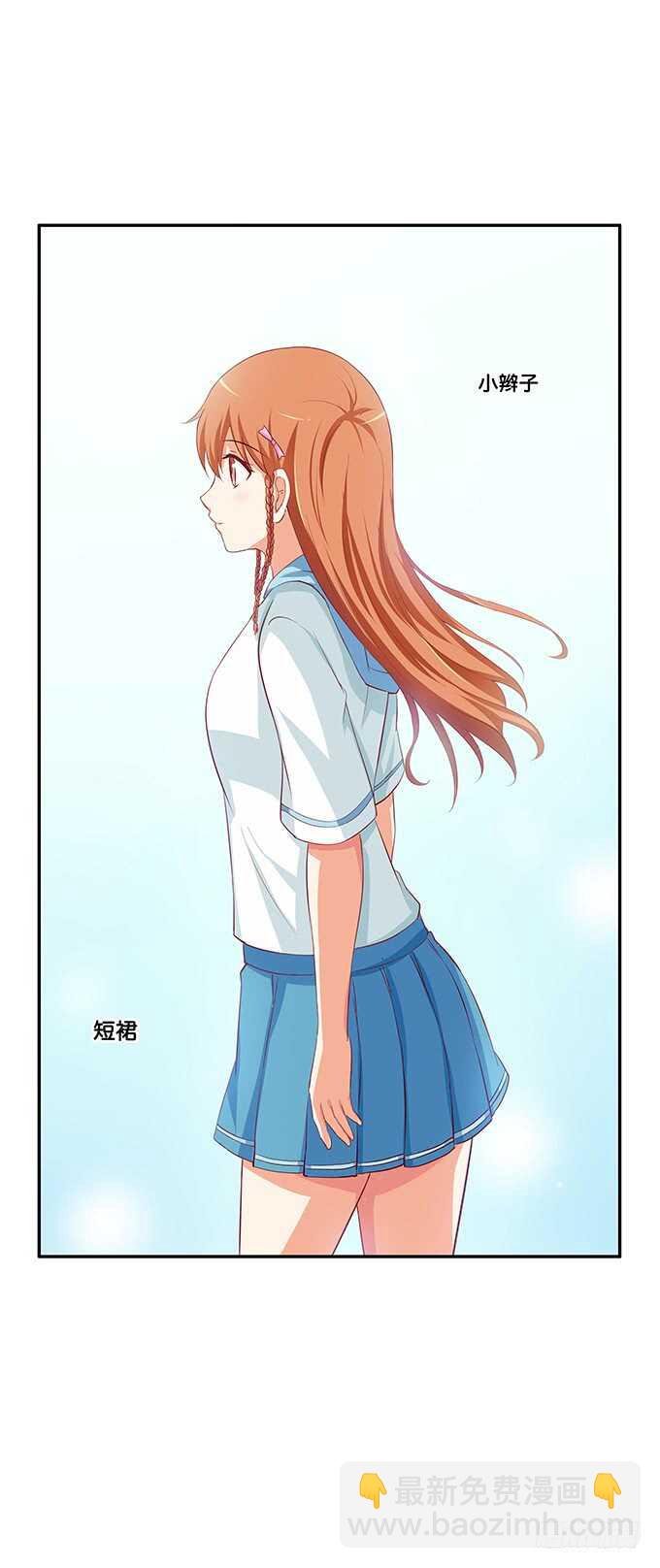 我们在约会呢！-第155话