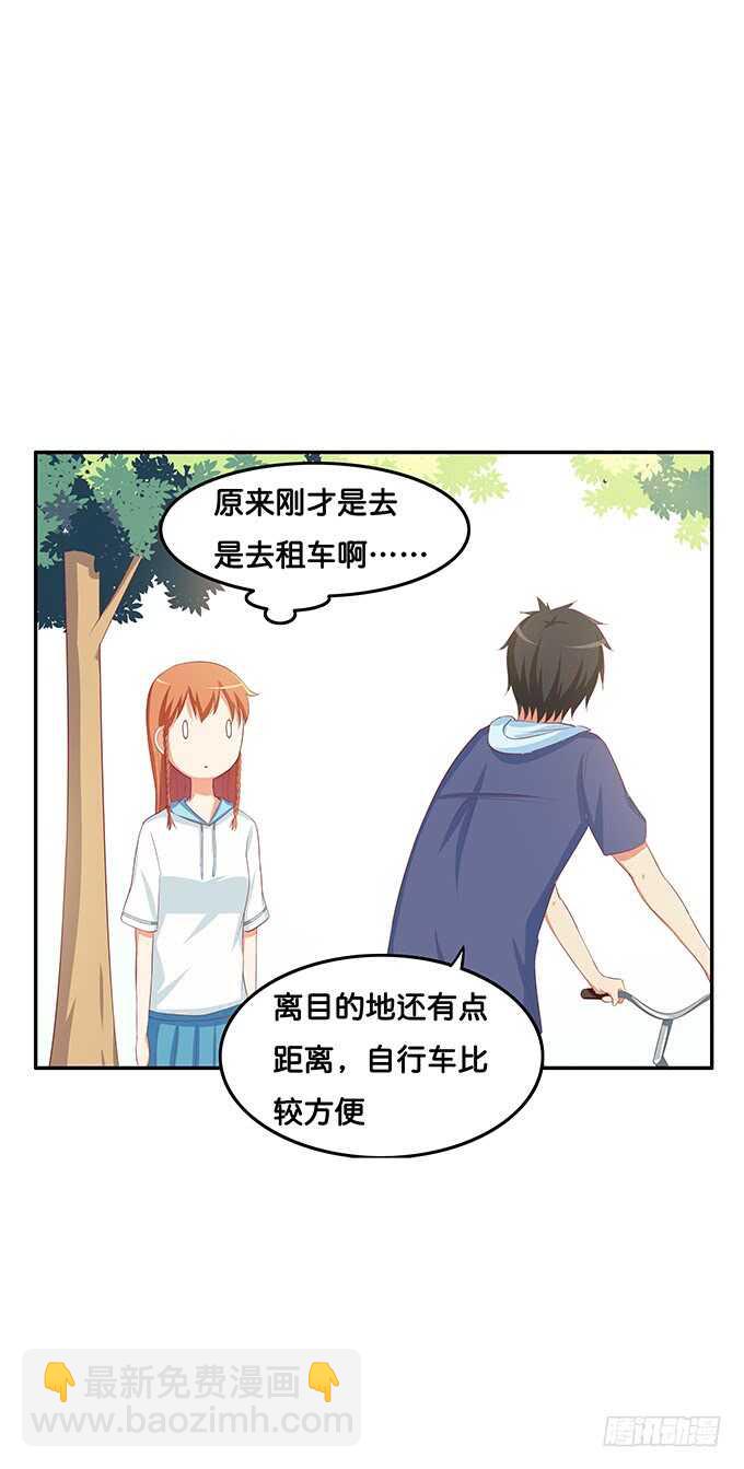 我们在约会呢！-第155话