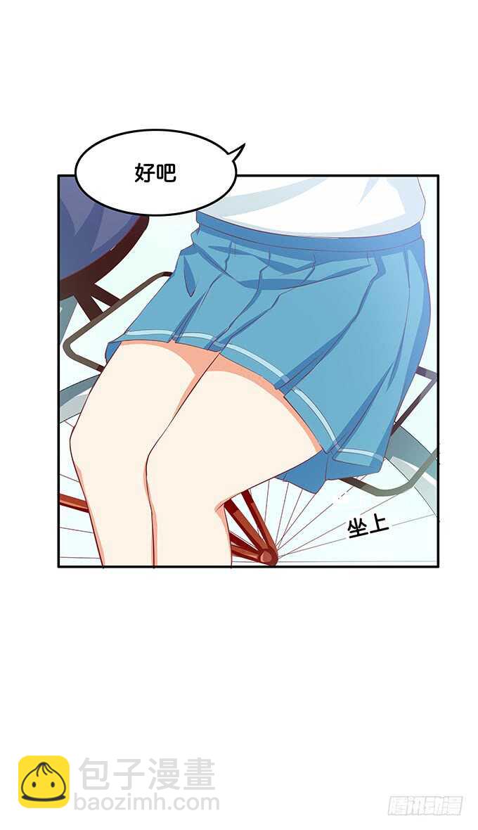 我们在约会呢！-第155话