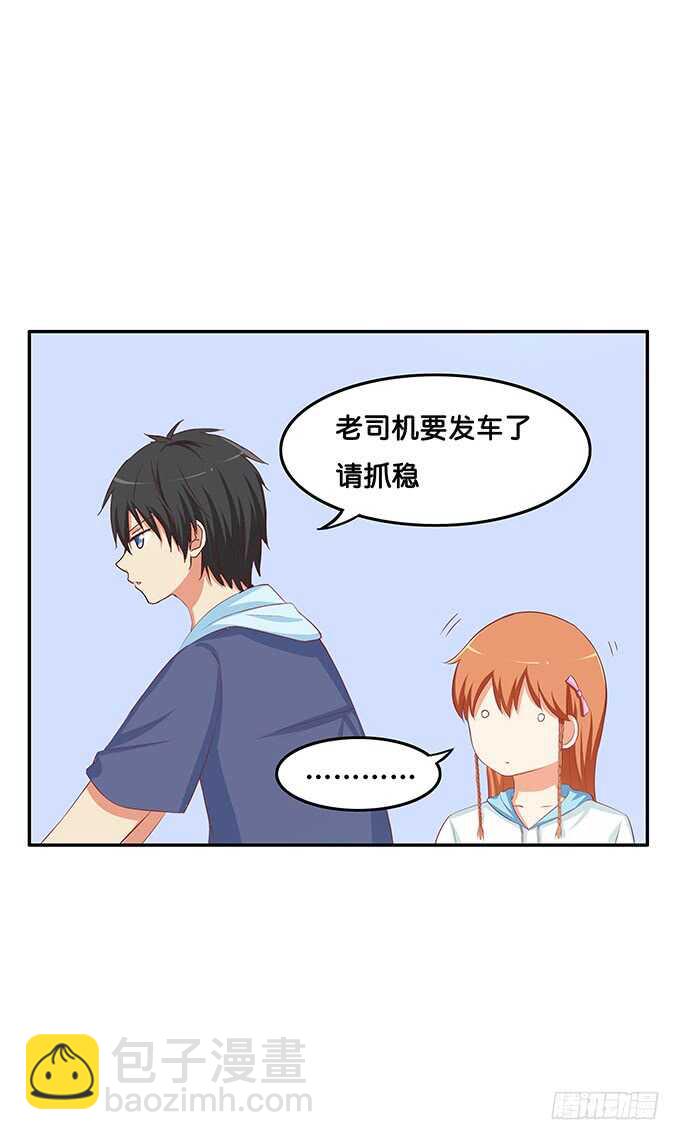 我们在约会呢！-第155话