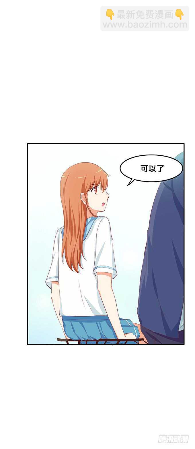我们在约会呢！-第155话