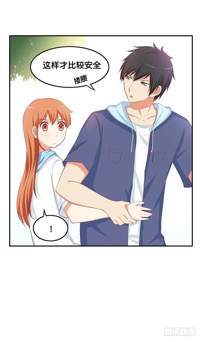 我们在约会呢！-第155话