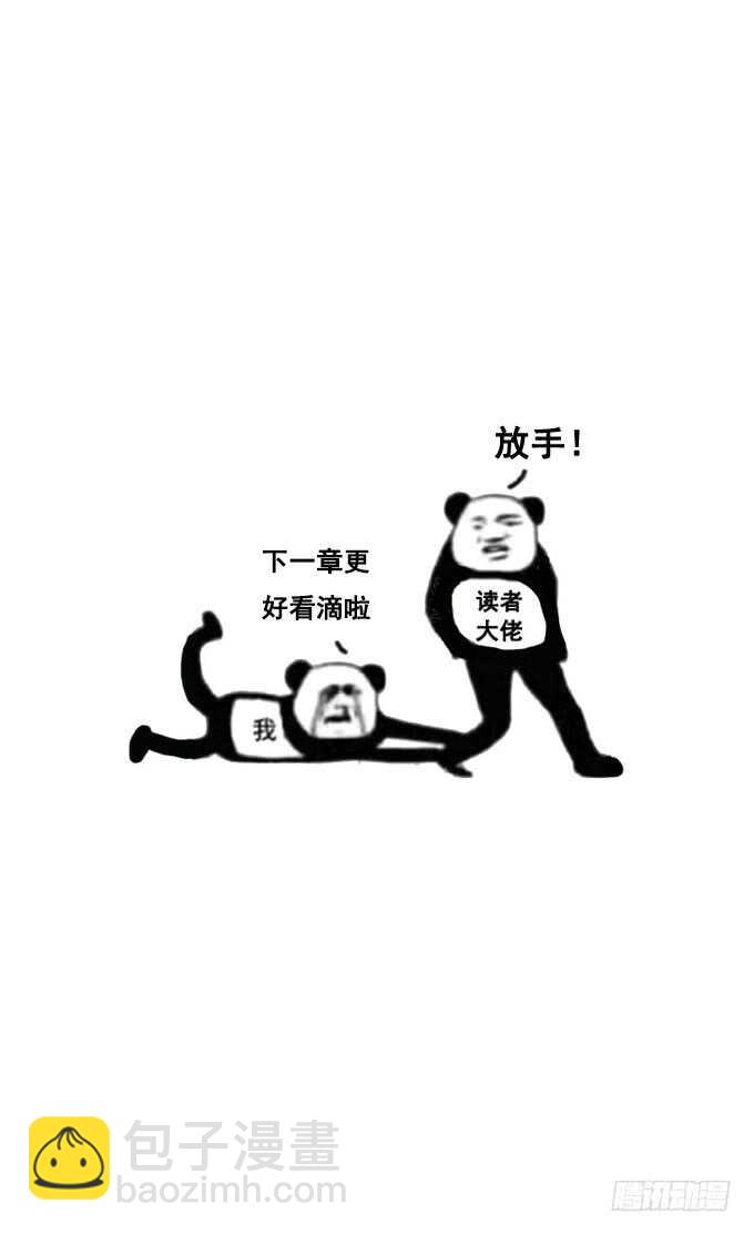 我们在约会呢！-第155话