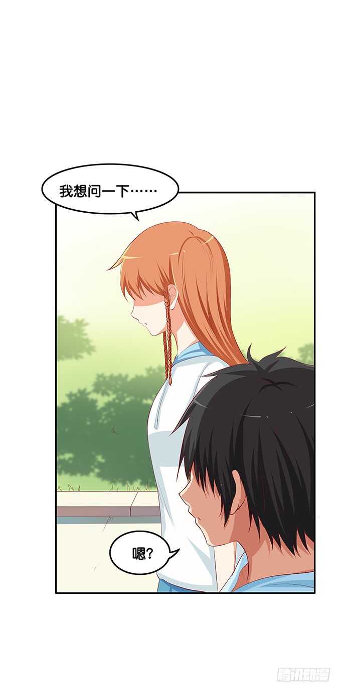 我们在约会呢！-第155话