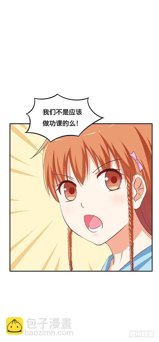 我们在约会呢！-第155话
