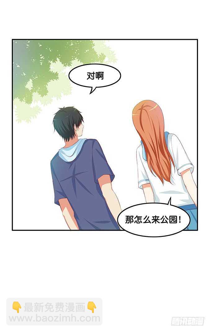 我们在约会呢！-第155话