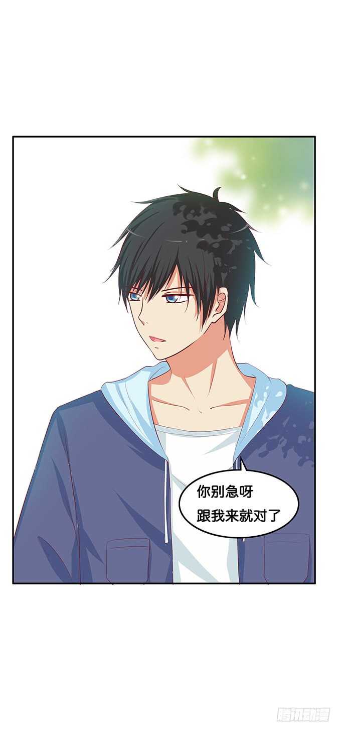 我们在约会呢！-第155话