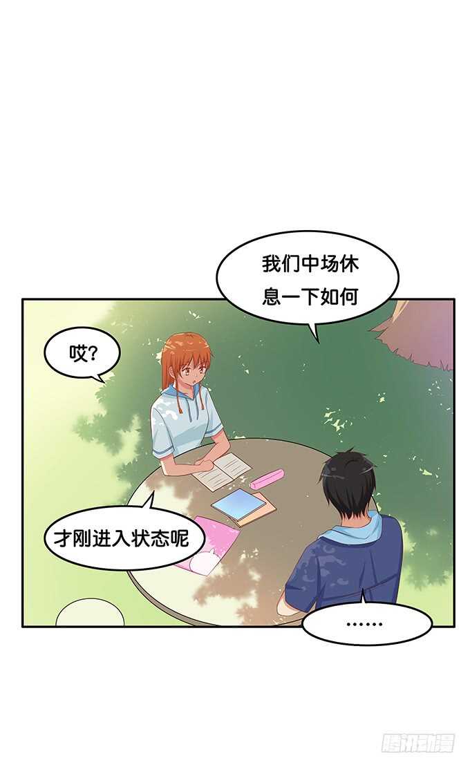欲求不满的状态~-第157话