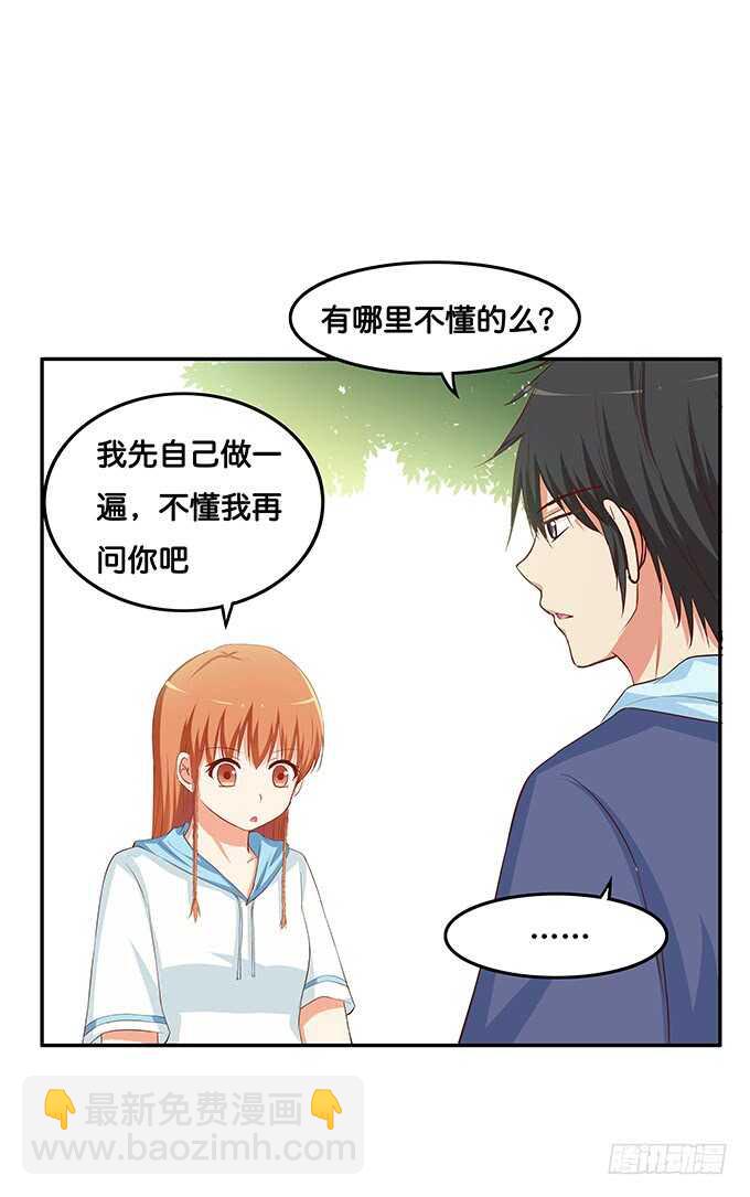 欲求不满的状态~-第157话