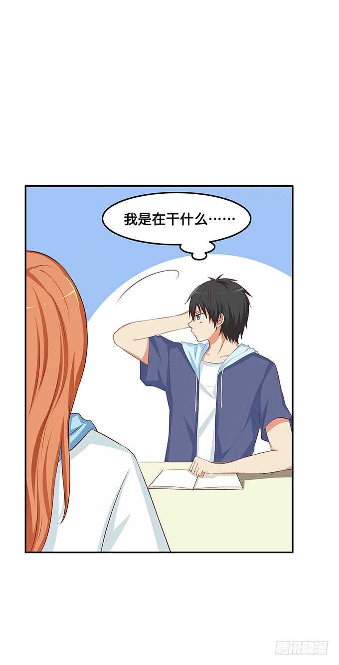 欲求不满的状态~-第157话