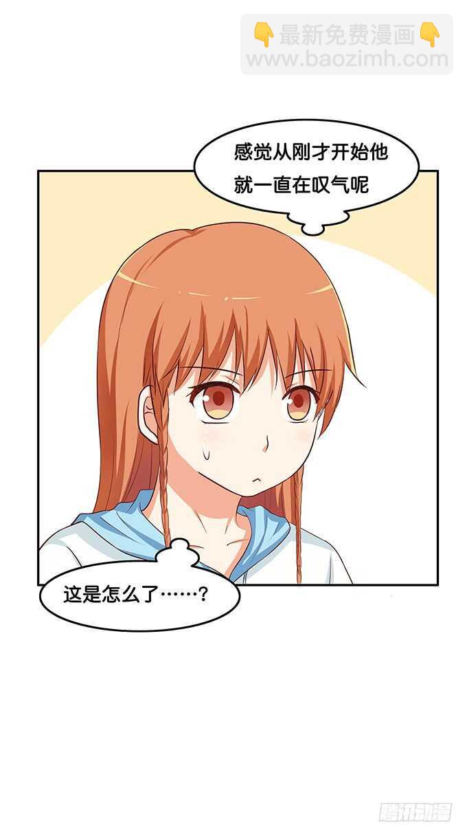 欲求不满的状态~-第157话