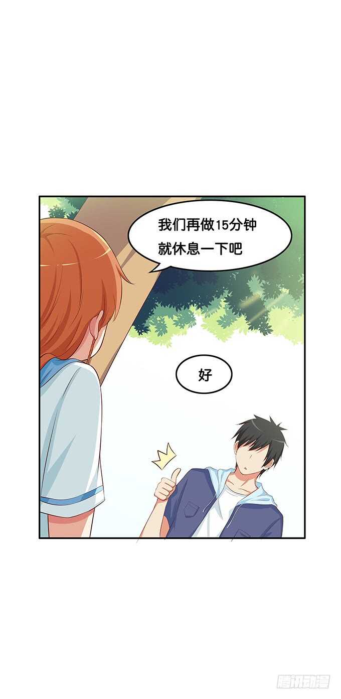 欲求不满的状态~-第157话