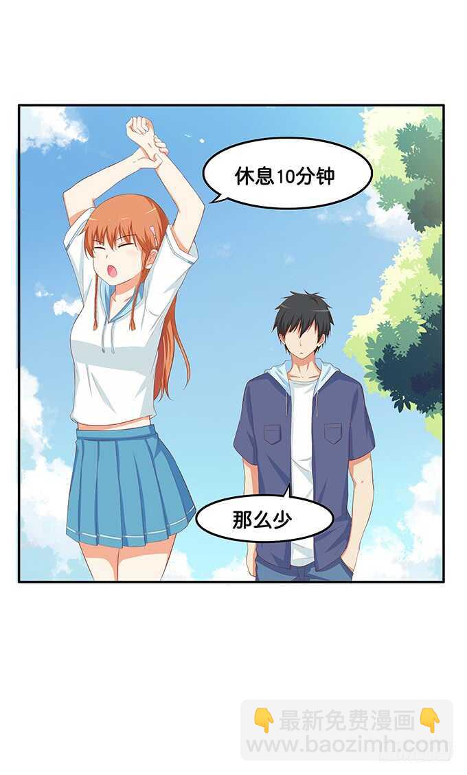欲求不满的状态~-第157话