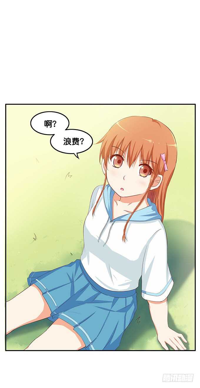 欲求不满的状态~-第157话