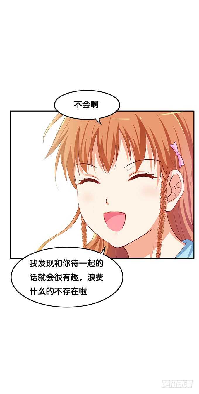 欲求不满的状态~-第157话