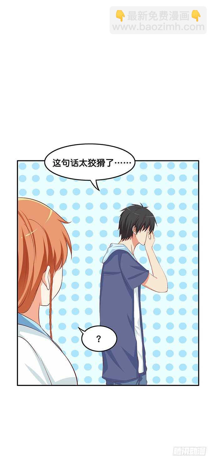 欲求不满的状态~-第157话