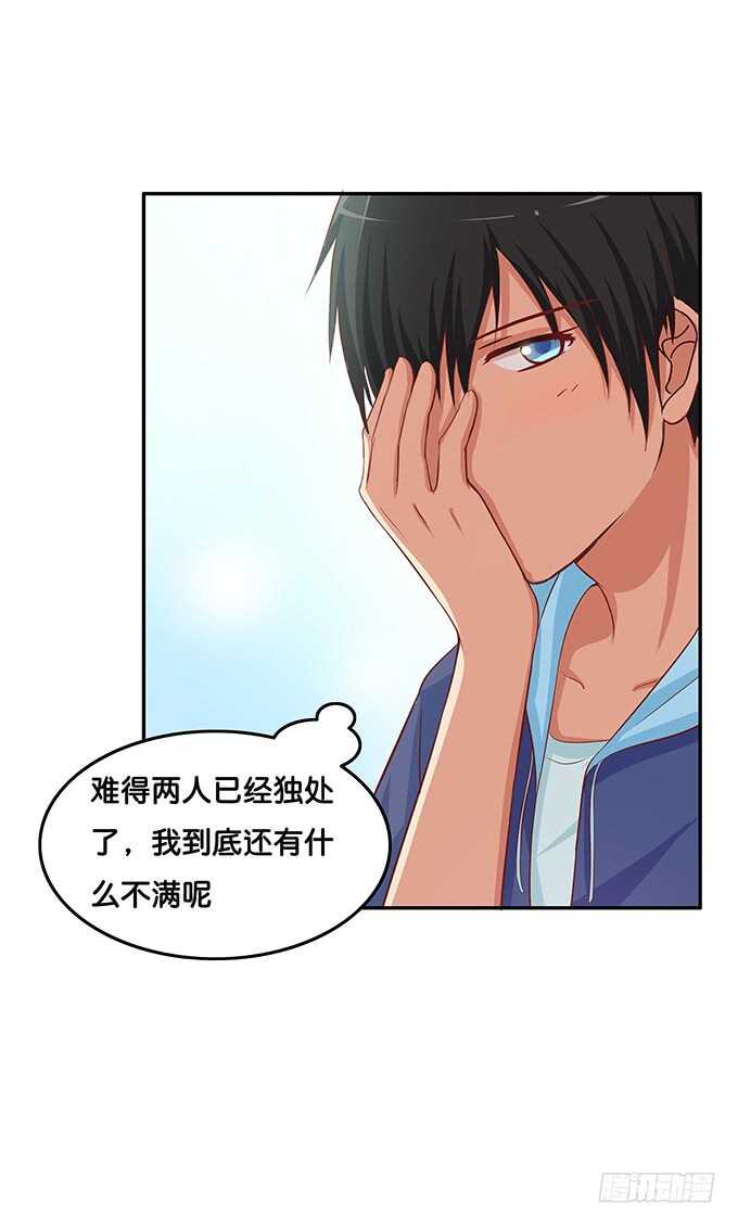 欲求不满的状态~-第157话