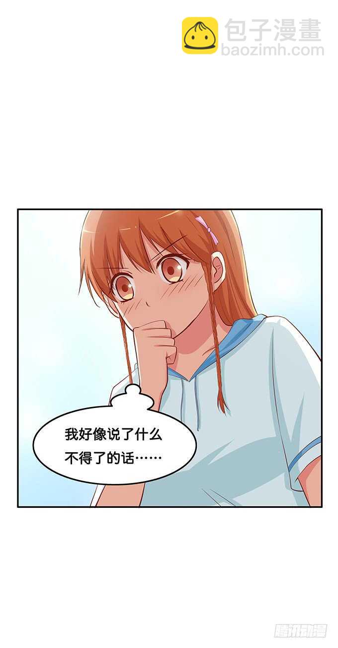 欲求不满的状态~-第157话