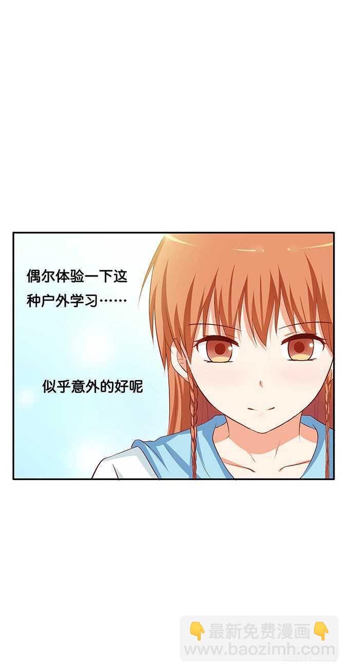 欲求不满的状态~-第157话