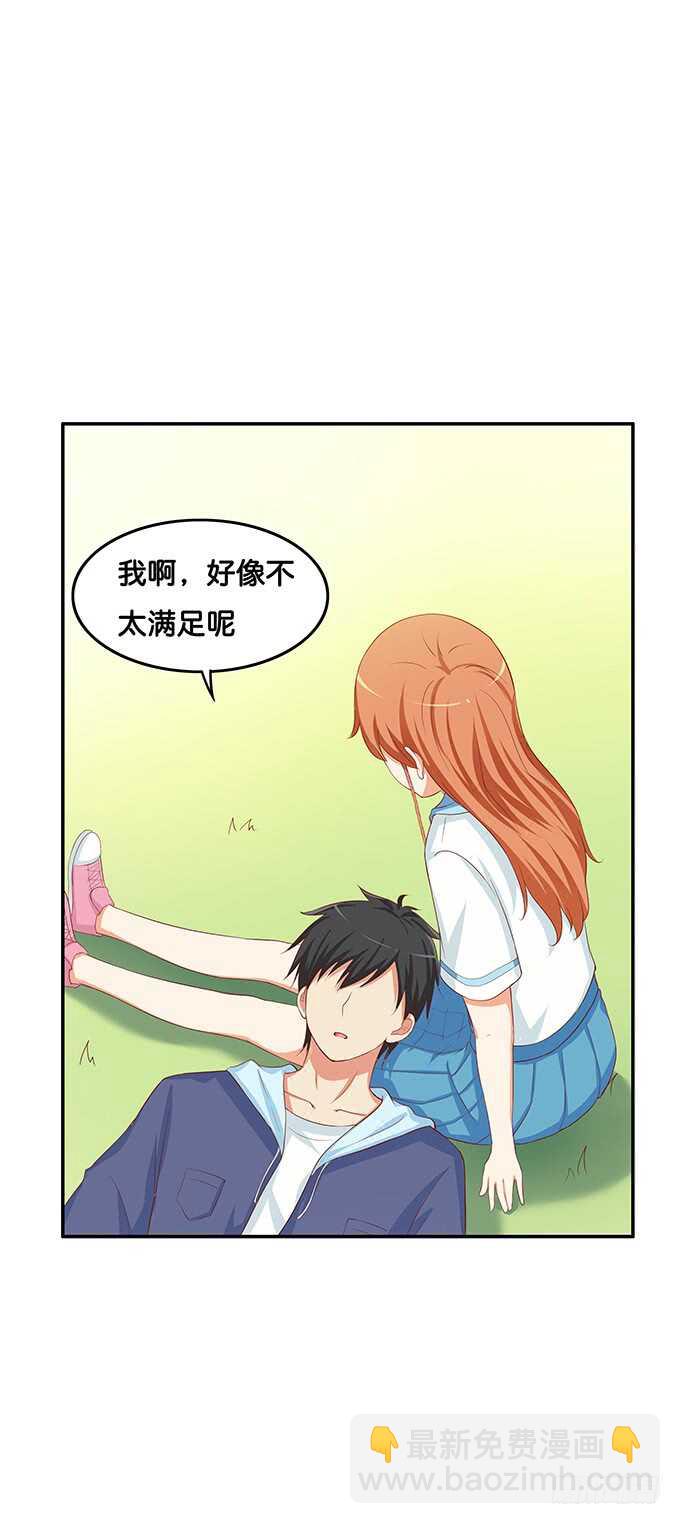 欲求不满的状态~-第157话