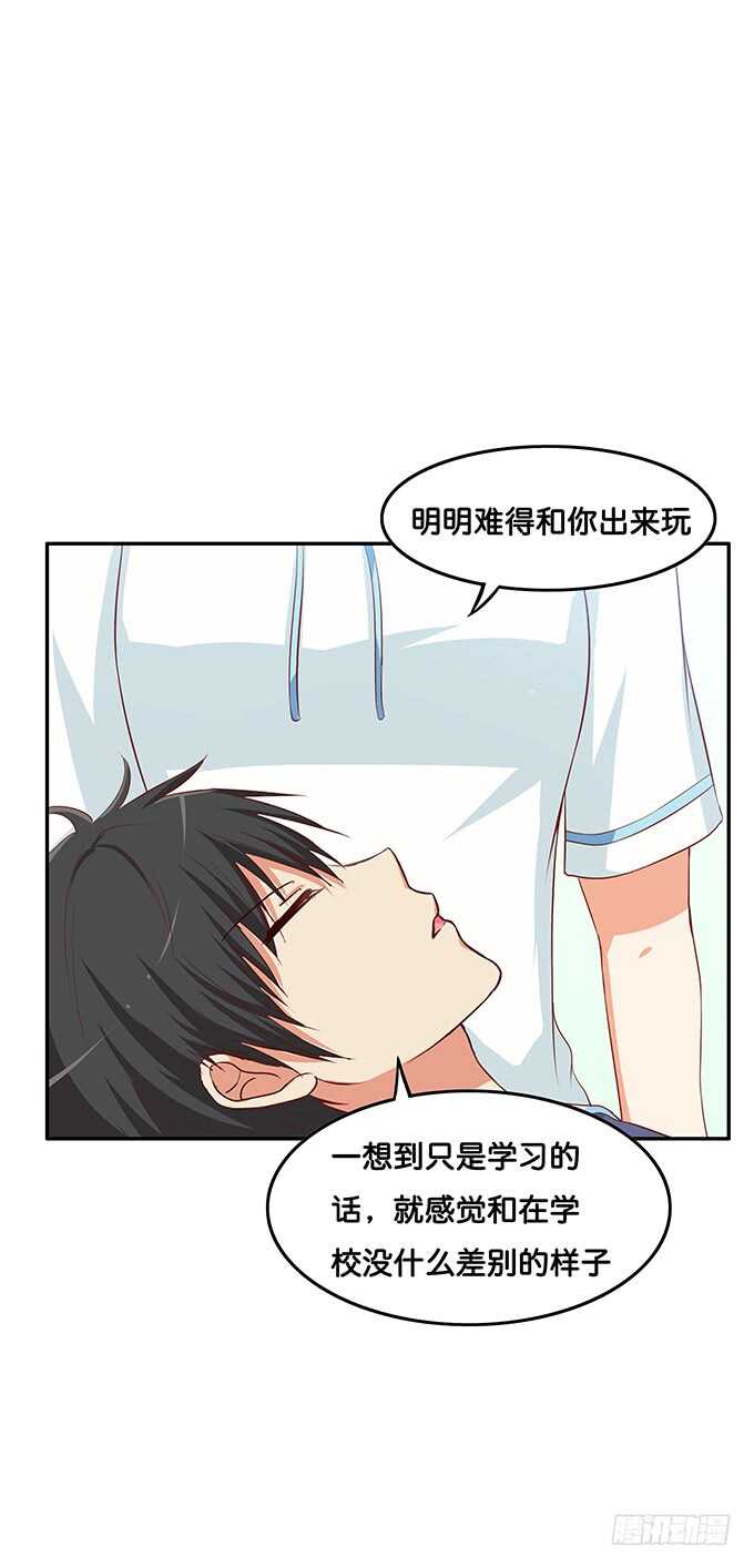 欲求不满的状态~-第157话