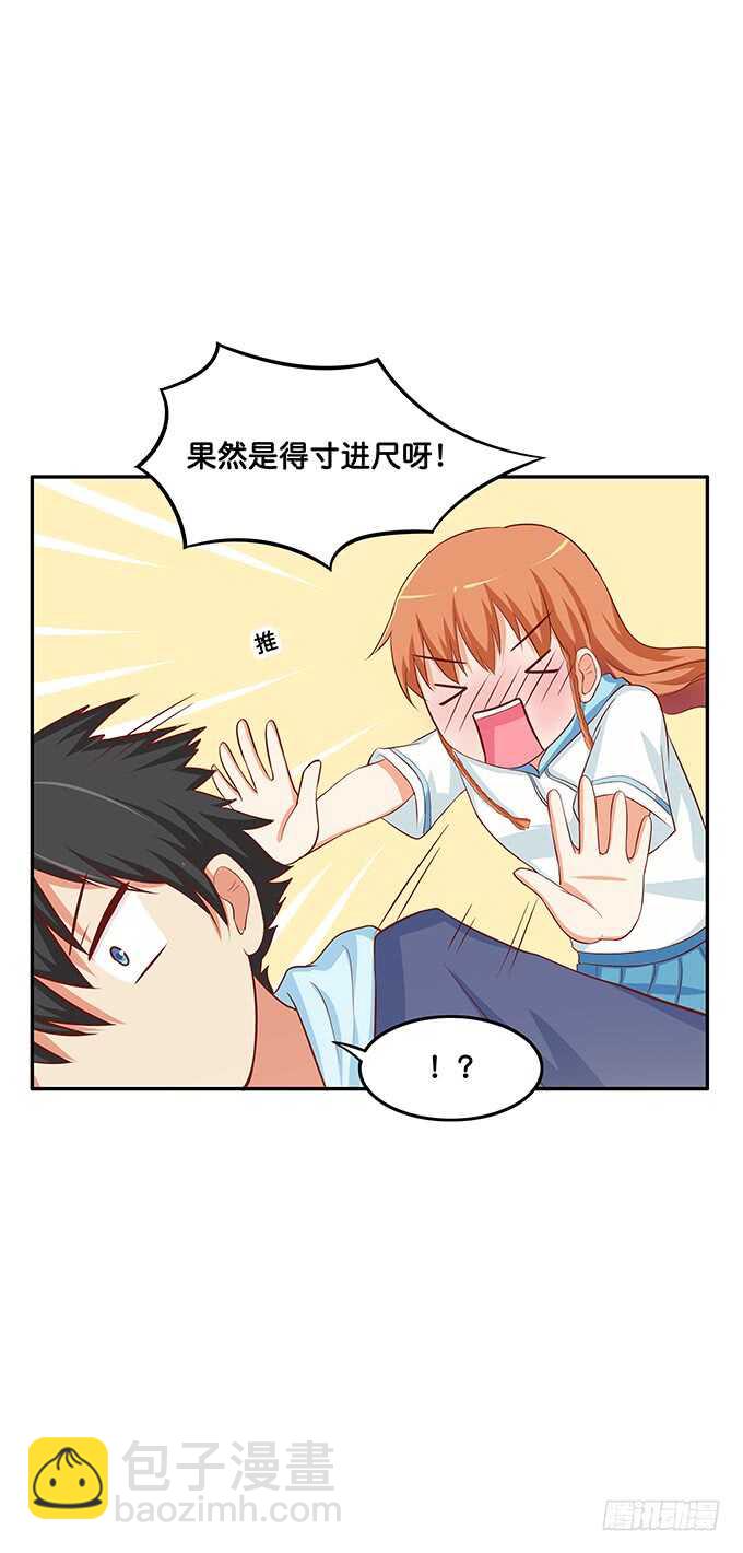 欲求不满的状态~-第157话