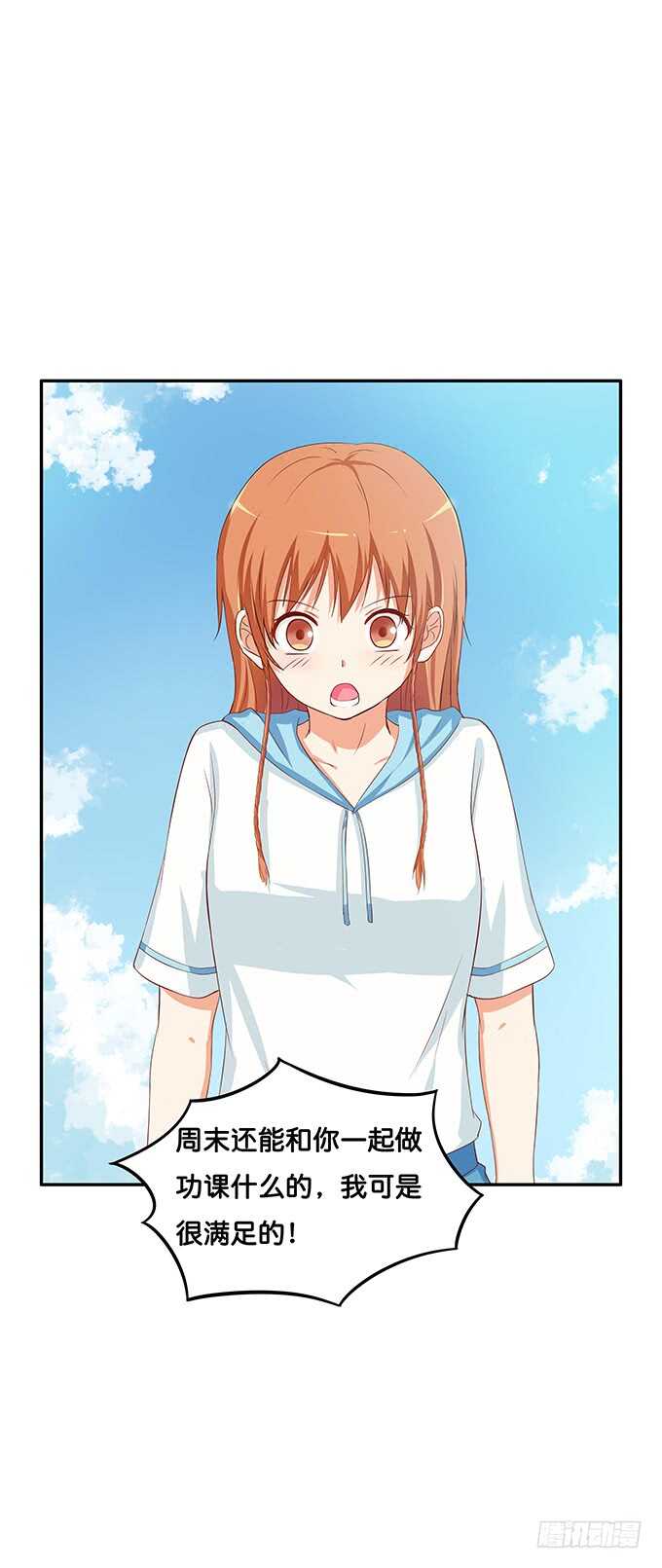 欲求不满的状态~-第157话