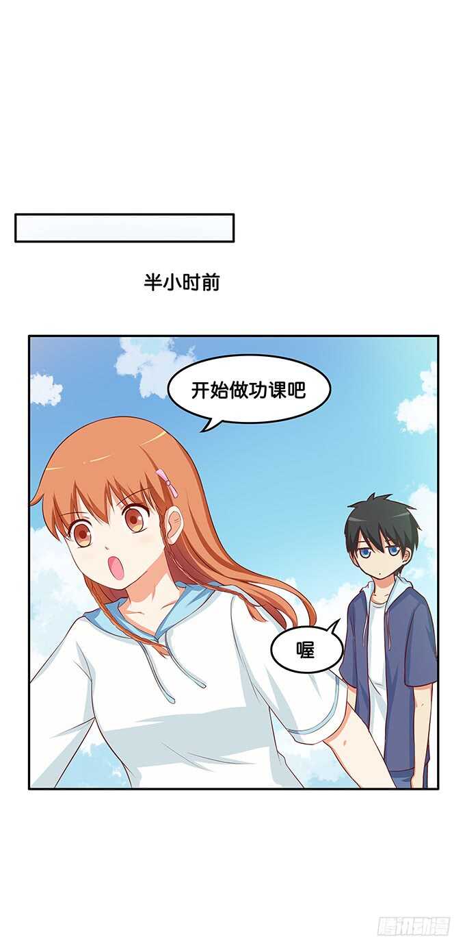 欲求不满的状态~-第157话