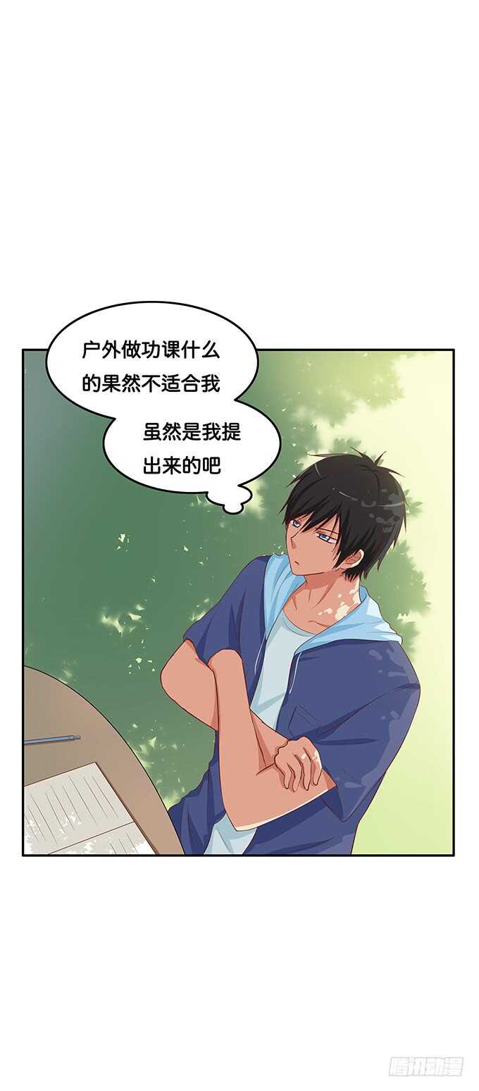 欲求不满的状态~-第157话
