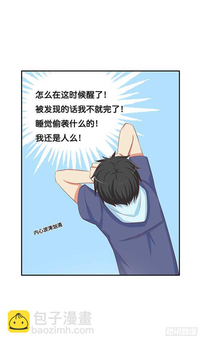 有奇怪的触感&hellip;&hellip;-第159话
