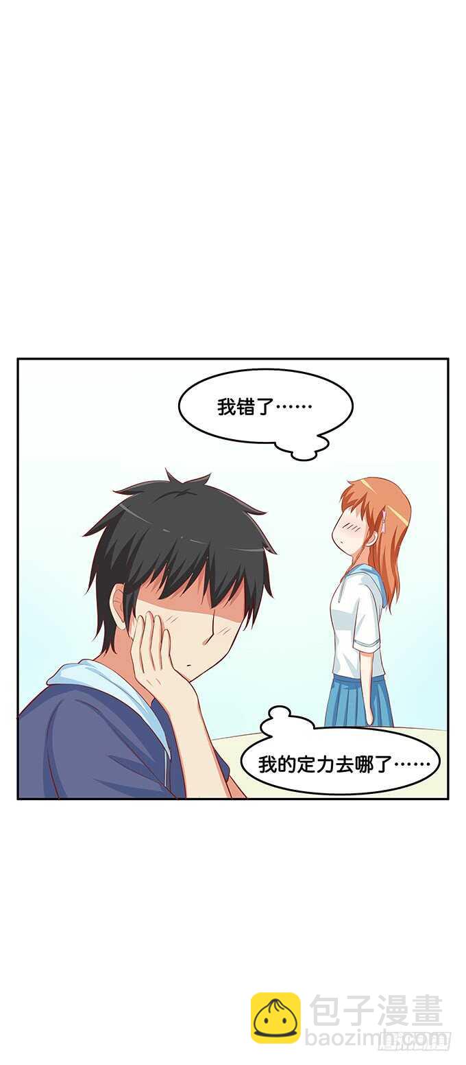 有奇怪的触感&hellip;&hellip;-第159话