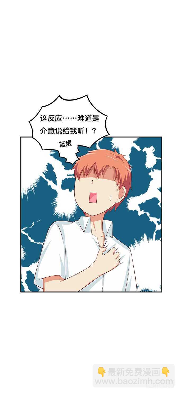 我们找个没人的地方-第161话
