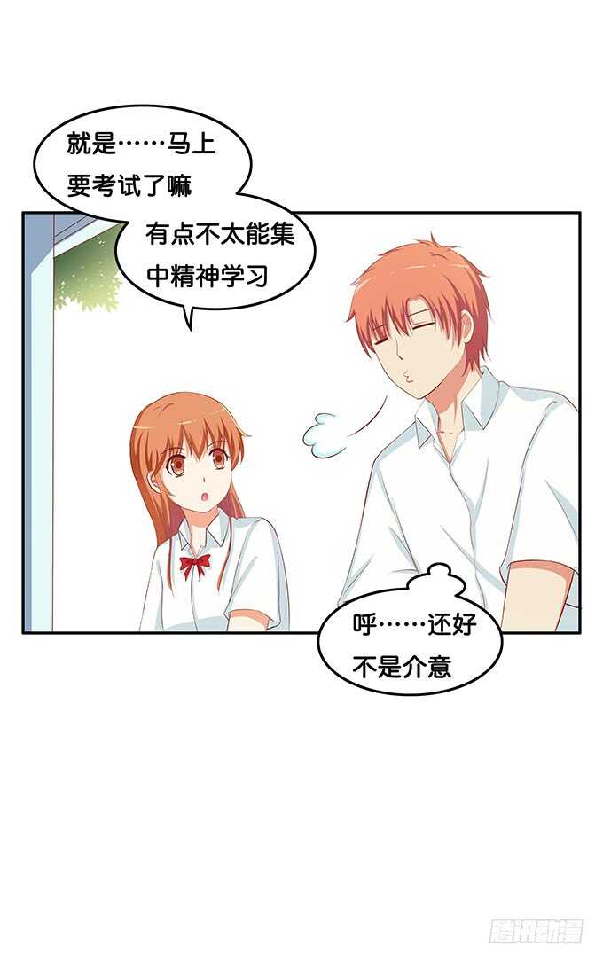 我们找个没人的地方-第161话