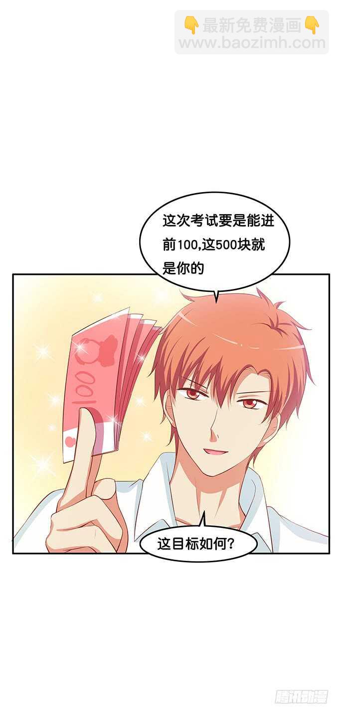 我们找个没人的地方-第161话