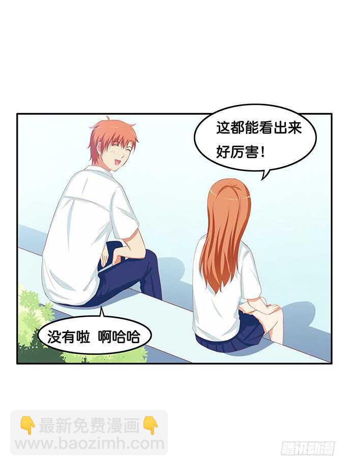 我们找个没人的地方-第161话