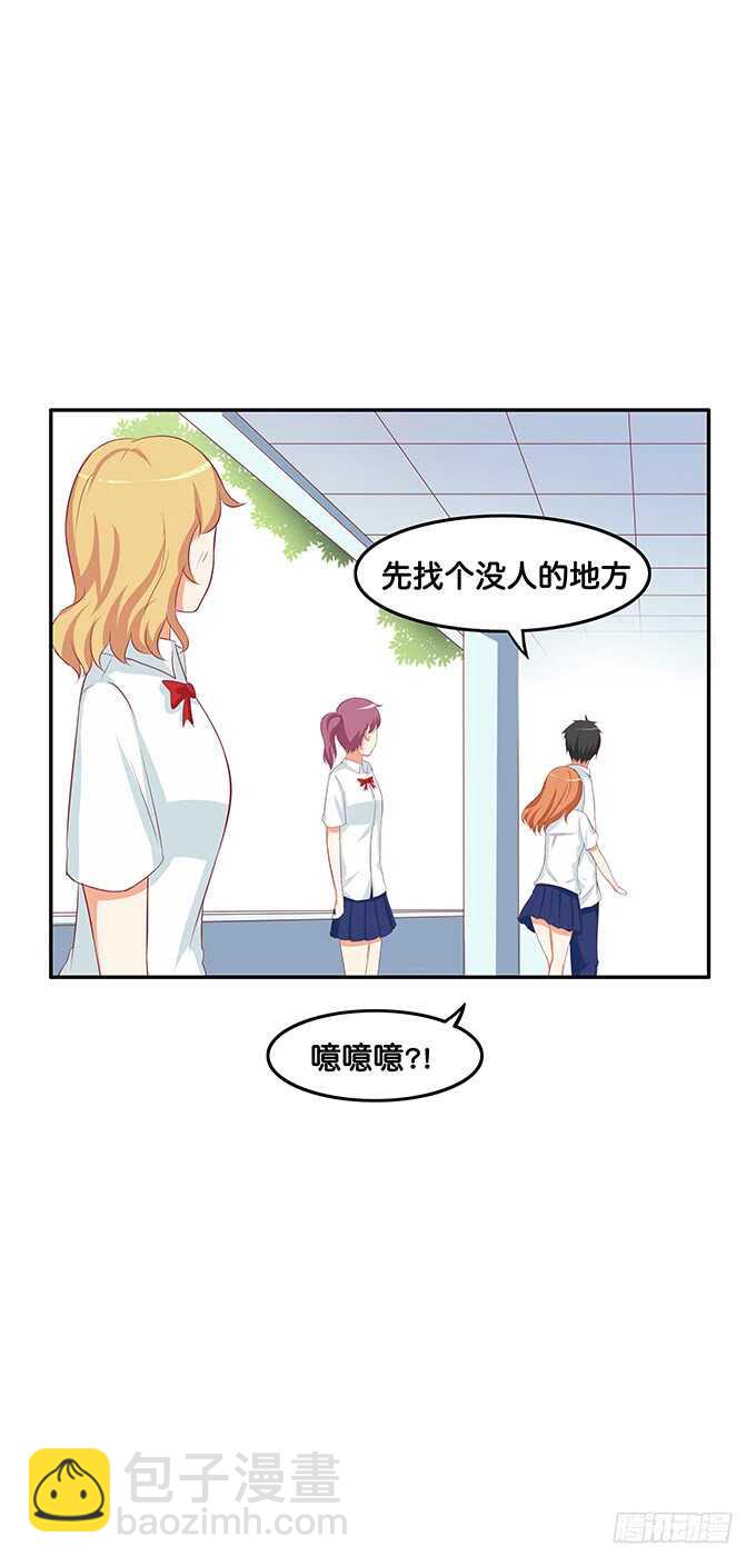我们找个没人的地方-第161话