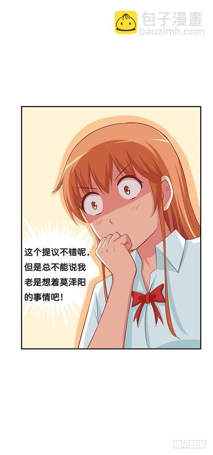 我们找个没人的地方-第161话