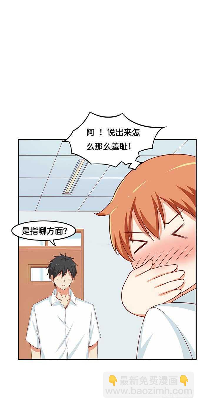 别扯我裙子！坏蛋~-第163话