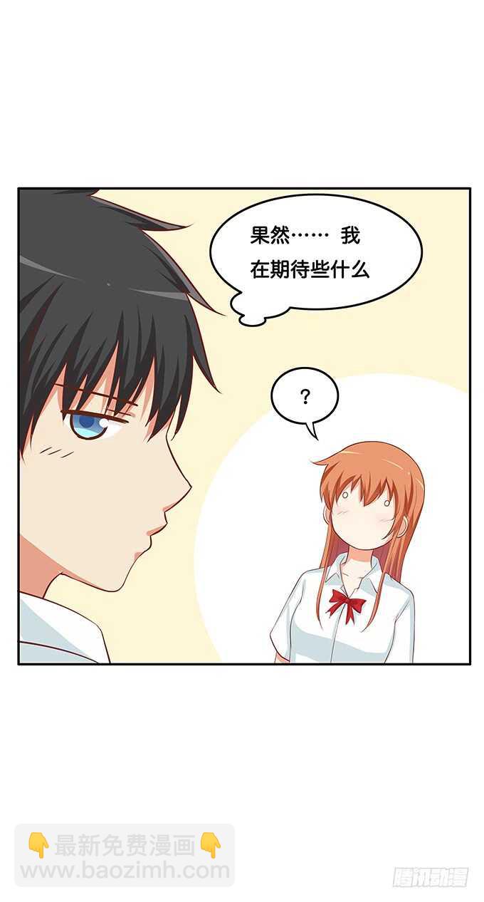 别扯我裙子！坏蛋~-第163话