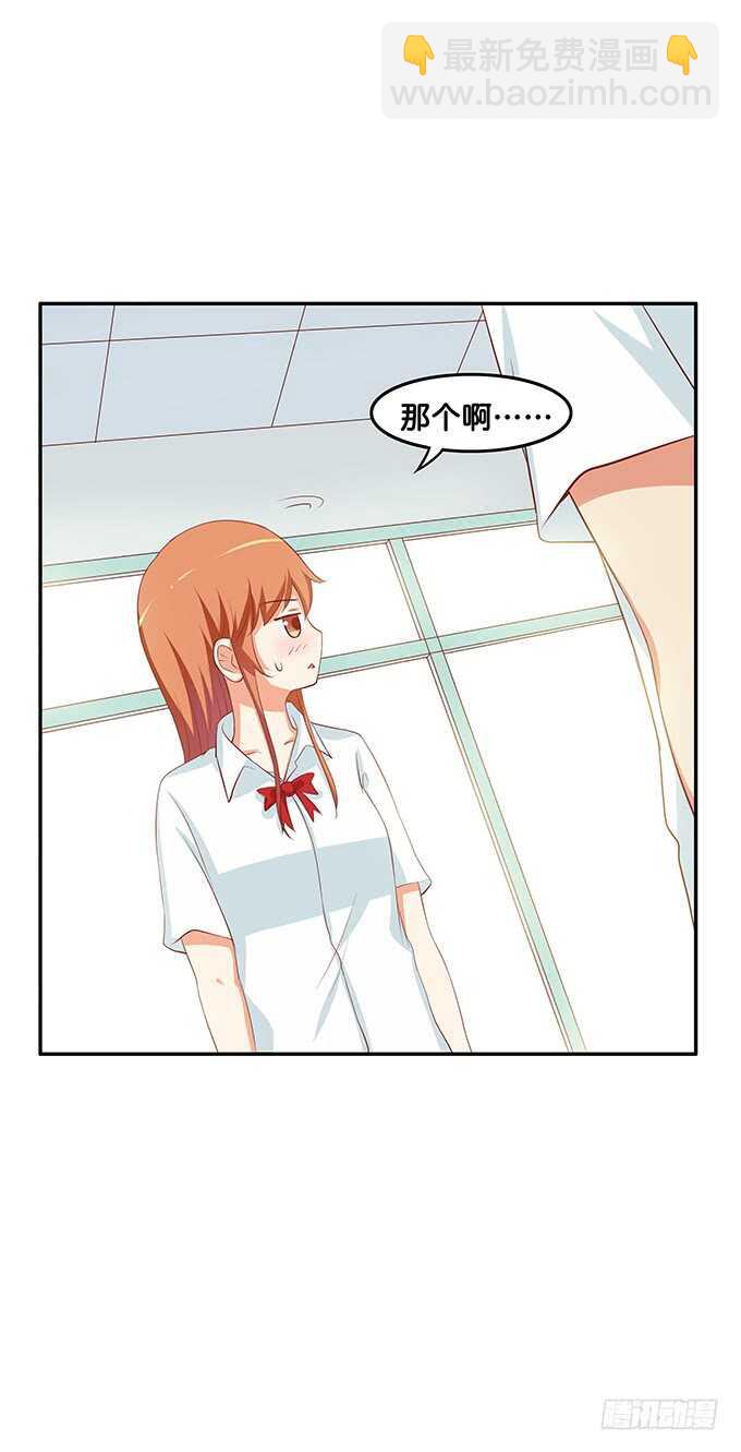 别扯我裙子！坏蛋~-第163话
