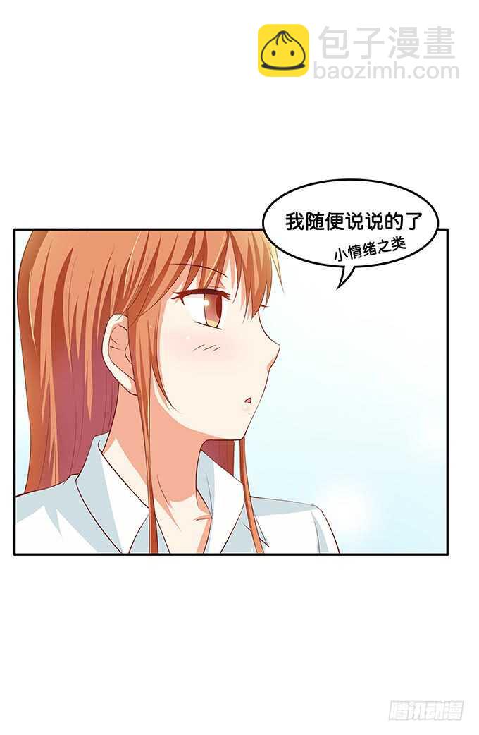 别扯我裙子！坏蛋~-第163话