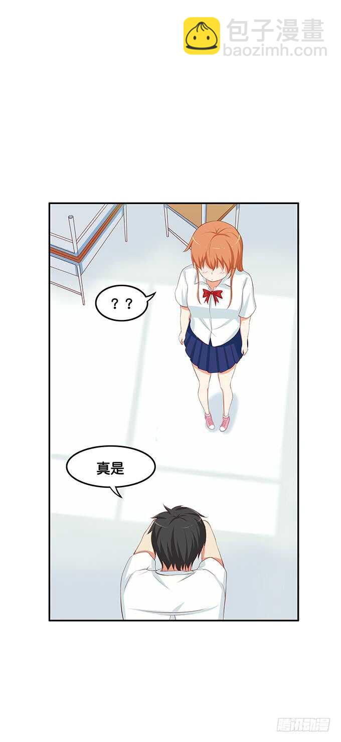 别扯我裙子！坏蛋~-第163话