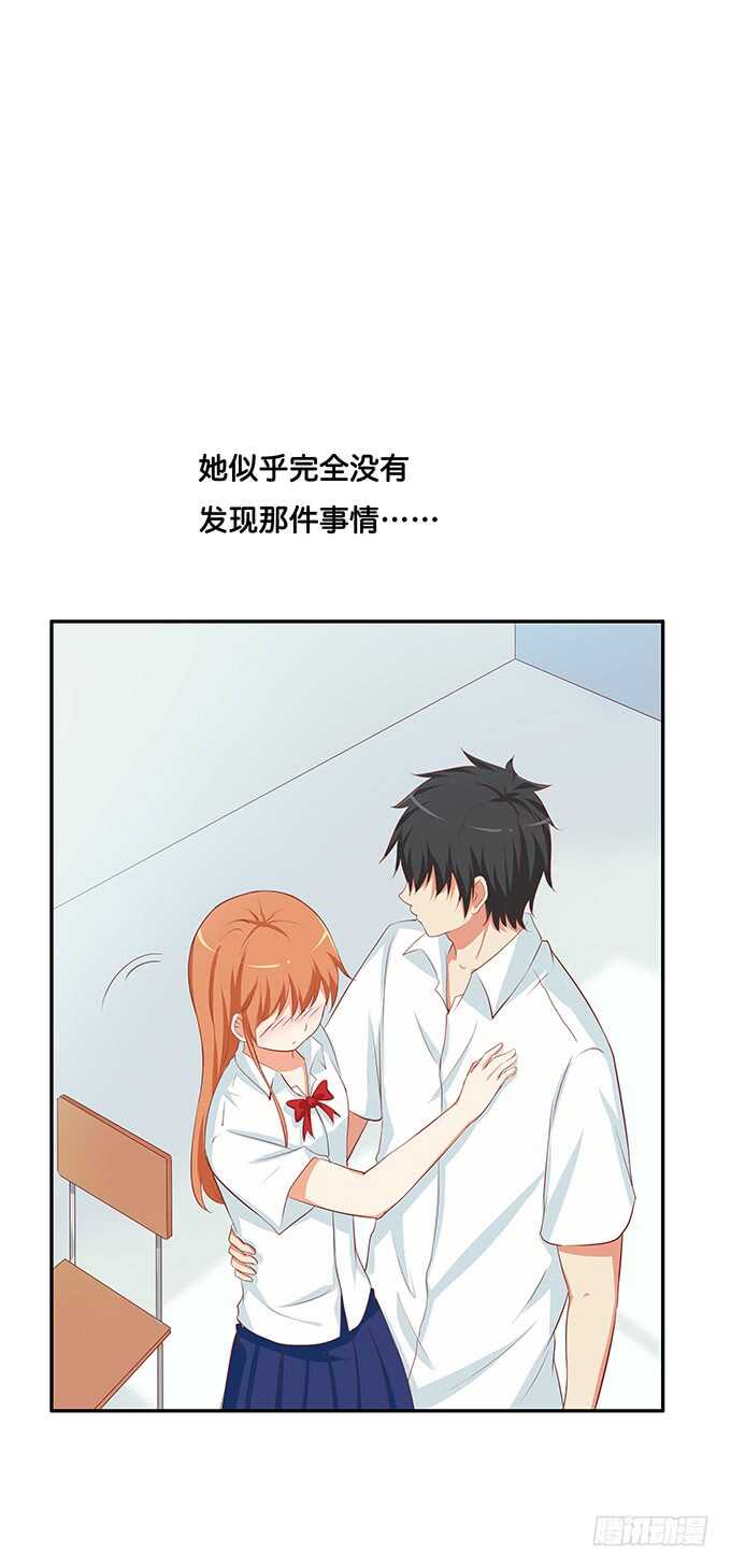 别扯我裙子！坏蛋~-第163话
