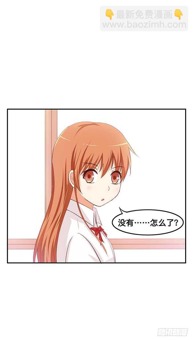 别扯我裙子！坏蛋~-第163话