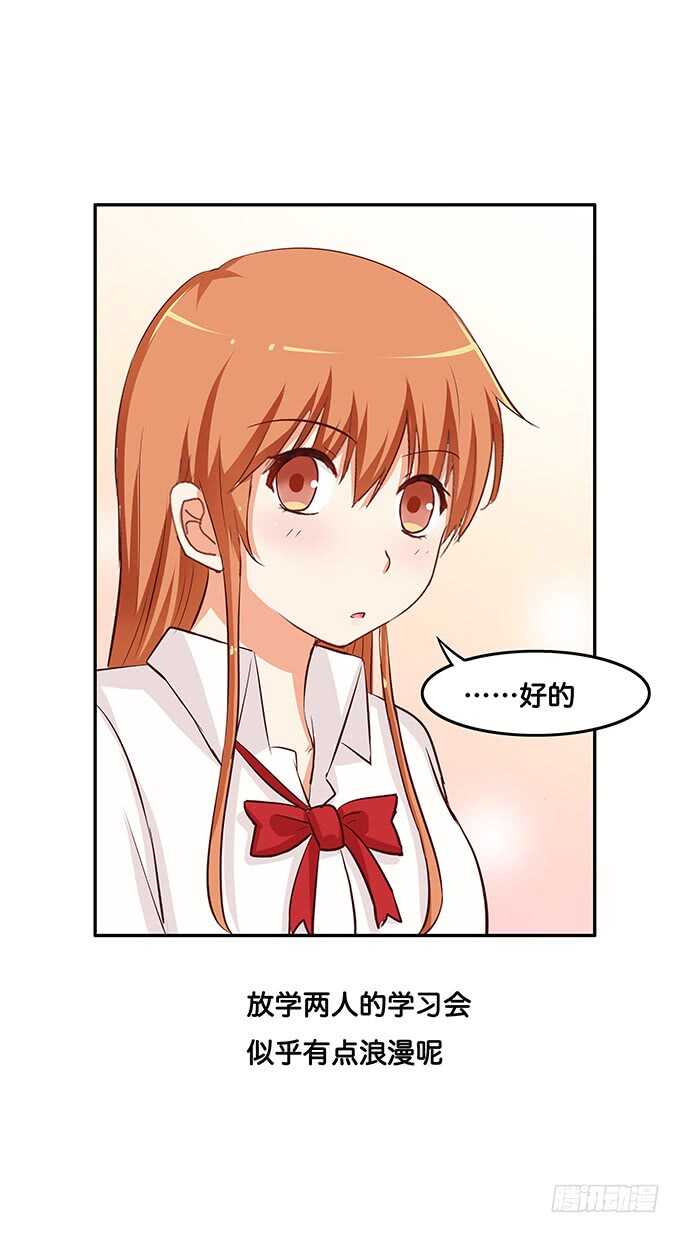 别扯我裙子！坏蛋~-第163话