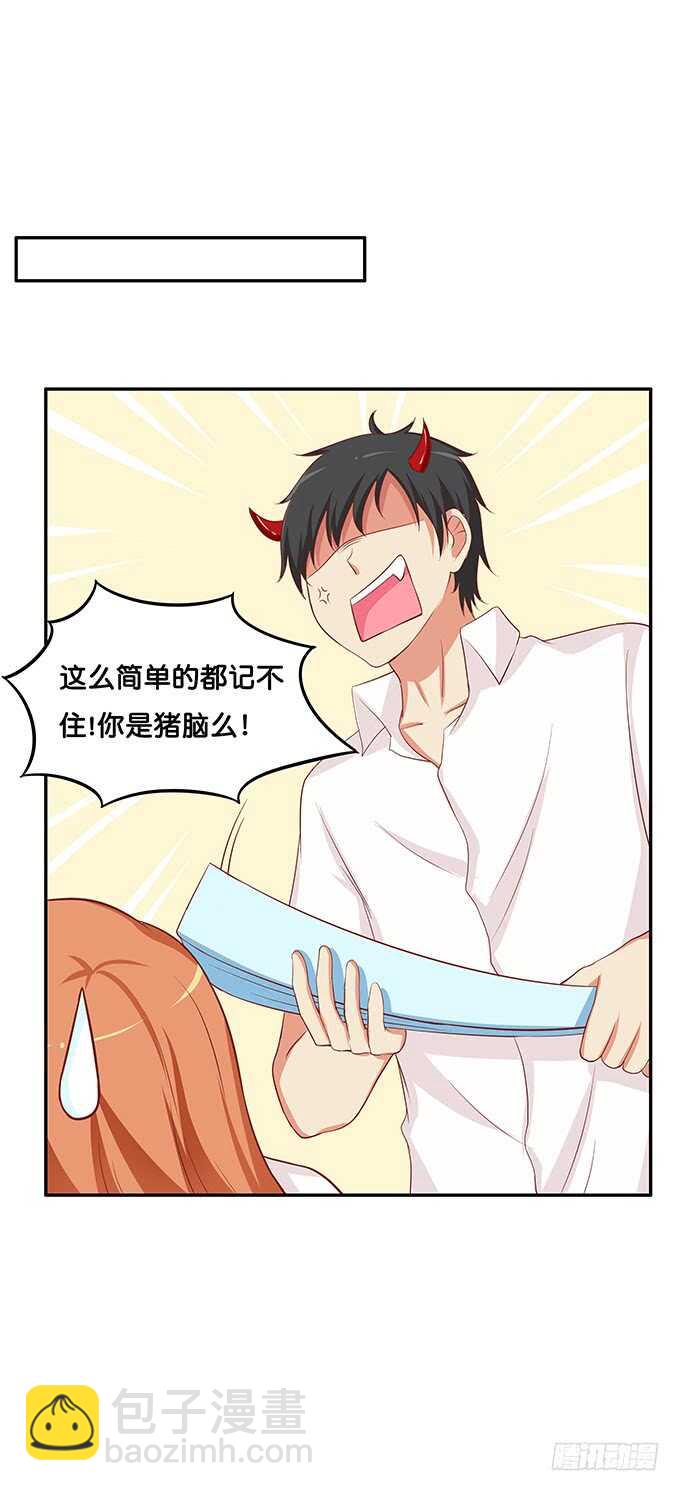 别扯我裙子！坏蛋~-第163话